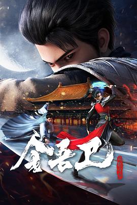 斯威湖之歌