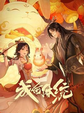 无罪者